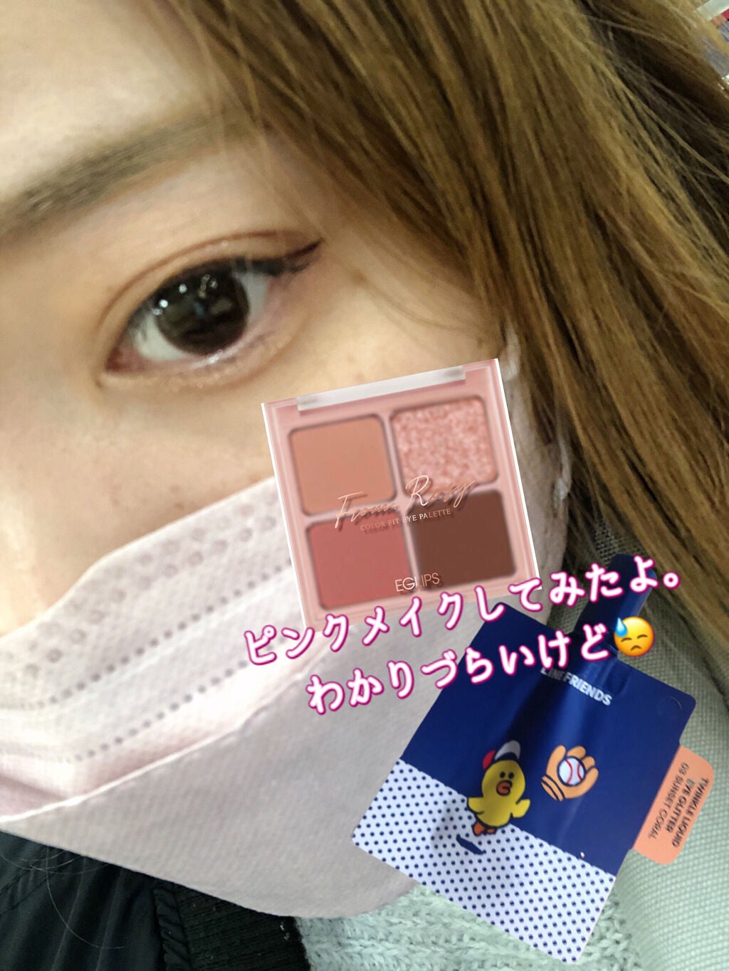 カラーフィット アイパレット/EGLIPS/アイシャドウパレットを使ったクチコミ(1枚目)