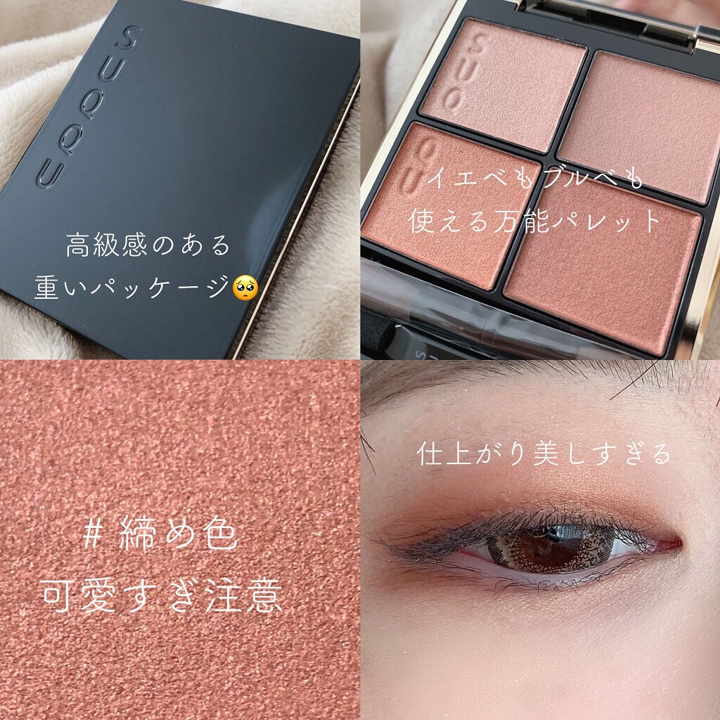 シグニチャー カラー アイズ|SUQQUの使い方を徹底解説 - ブルベ シグニチャー カラー アイズ|SUQQUの使い方を徹底解説 - ブルベ