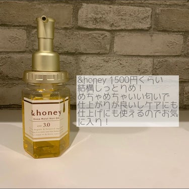 ボタニカルヘアオイル（スムース）/BOTANIST/ヘアオイルを使ったクチコミ（3枚目）