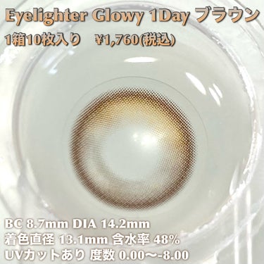 Eyelighter Glowy 1Day /OLENS/ワンデー（１DAY）カラコンを使ったクチコミ（2枚目）