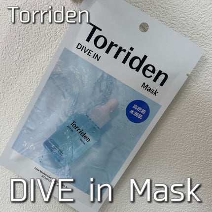 トリデン ダイブインマスクパック/Torriden/シートマスク・パックを使ったクチコミ(1枚目)