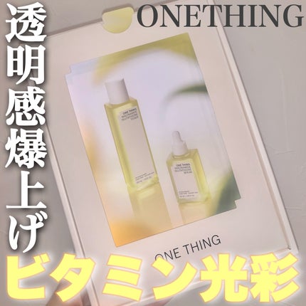 ナイアシンアミドグルタチオントナー/ONE THING/化粧水を使ったクチコミ(1枚目)