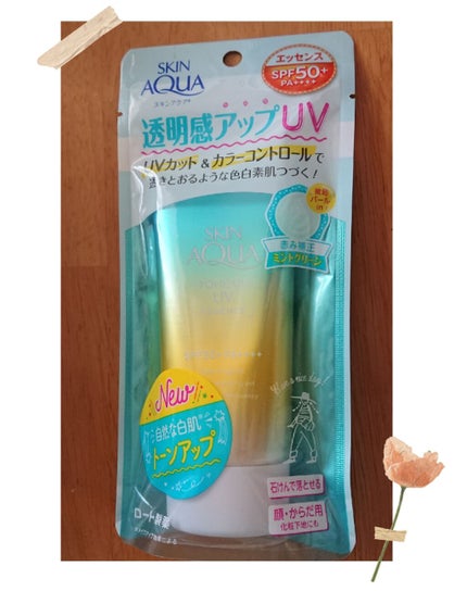 スキンアクア トーンアップUVエッセンス/スキンアクア/日焼け止めクリームを使ったクチコミ(1枚目)