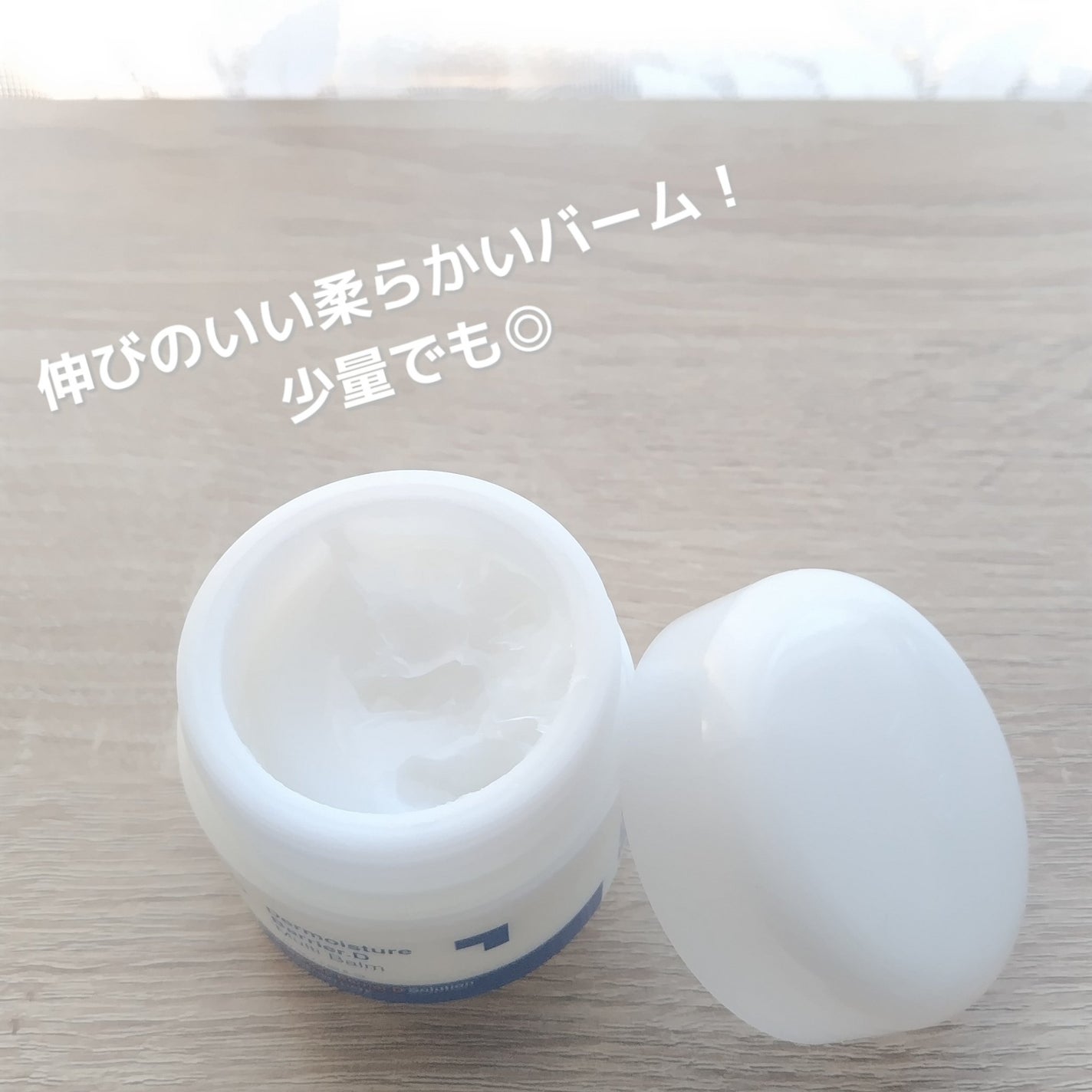 ザモイスチャーバリアDマルチバーム/Dr.G/フェイスバームを使ったクチコミ(2枚目)