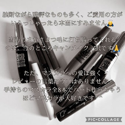 ボリューム エクスプレス フォルス ラッシュ EVラスティング 01 ブラック/MAYBELLINE NEW YORK/マスカラの画像