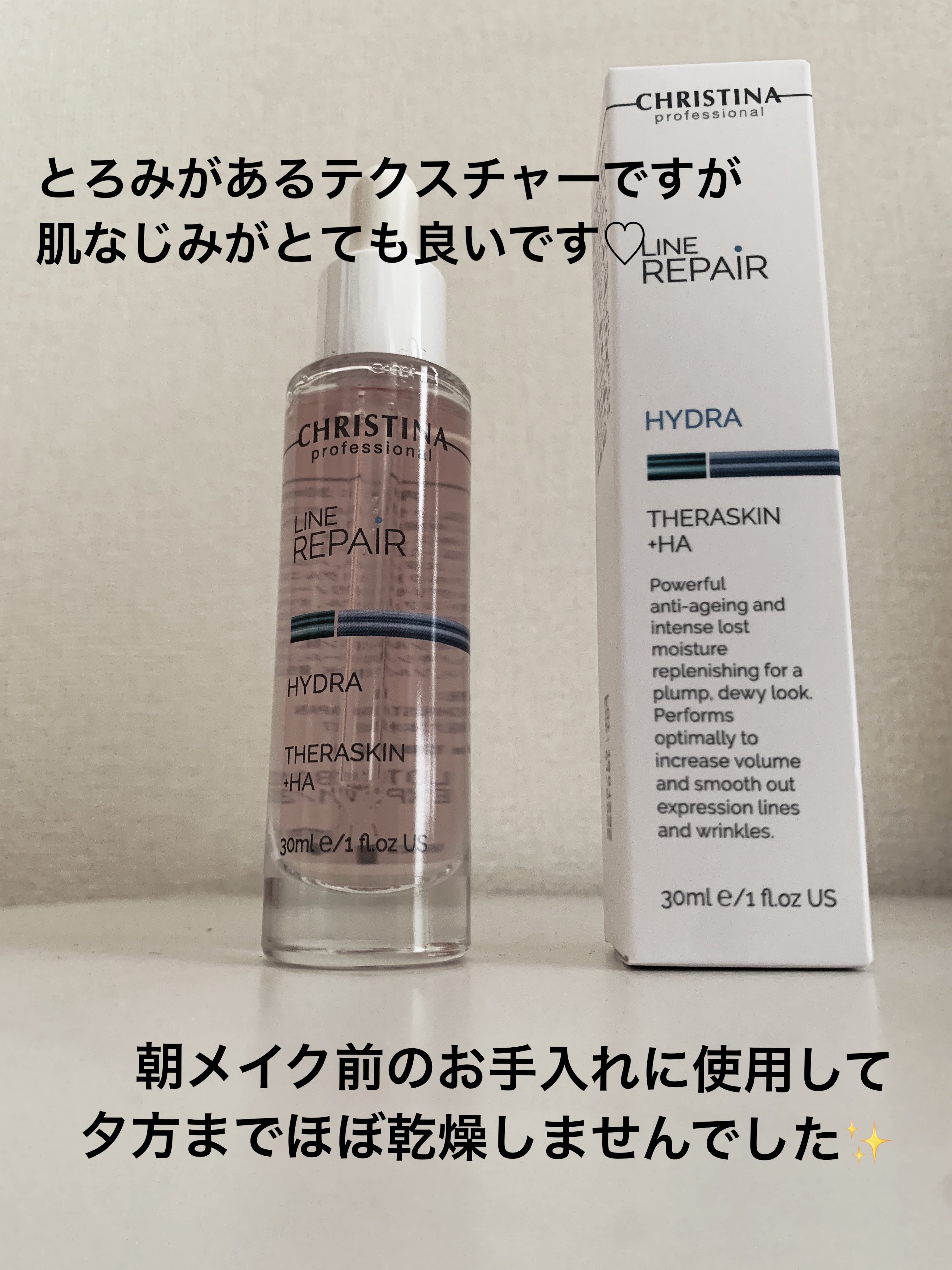 テラスキン/LINE REPAIR/美容液を使ったクチコミ（2枚目）