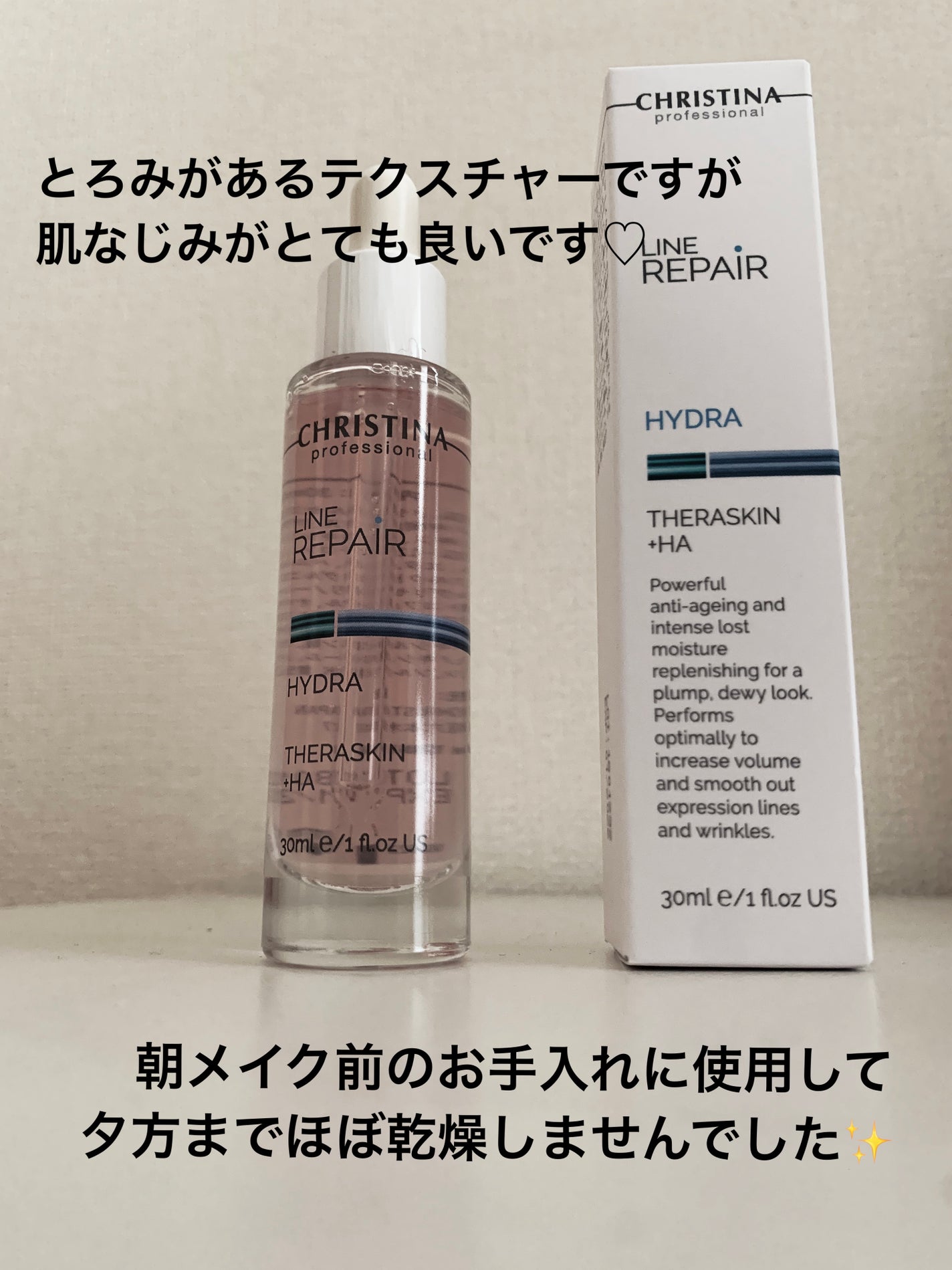 テラスキン/LINE REPAIR/美容液を使ったクチコミ(2枚目)