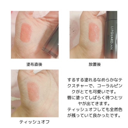 グロウラッピングティント/LIPGUARDIAN/リップティントを使ったクチコミ(2枚目)