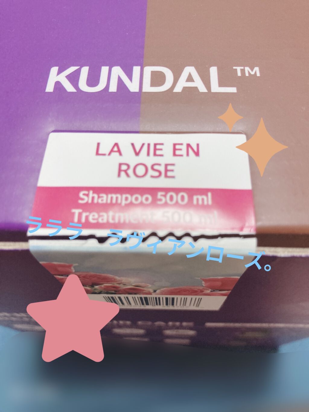 ネイチャーシャンプー/KUNDAL/市販シャンプーを使ったクチコミ（2枚目）