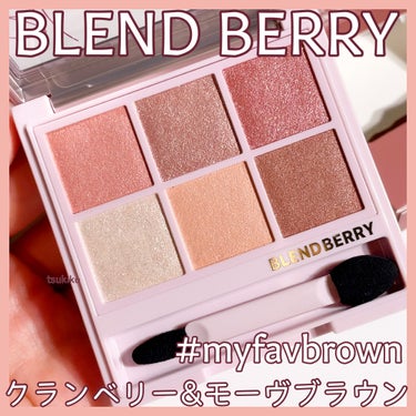 オーラクリエイション/BLEND BERRY/パウダーアイシャドウを使ったクチコミ（1枚目）