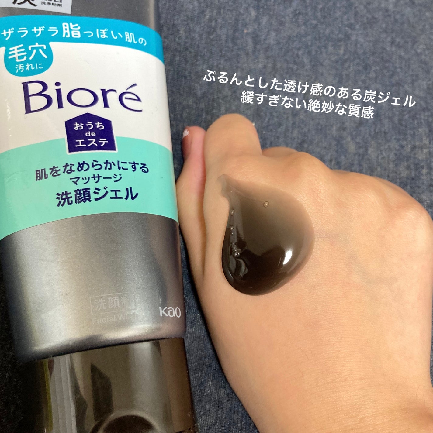 おうちdeエステ 肌をなめらかにするマッサージ洗顔ジェル 炭/ビオレ/その他洗顔料を使ったクチコミ(2枚目)