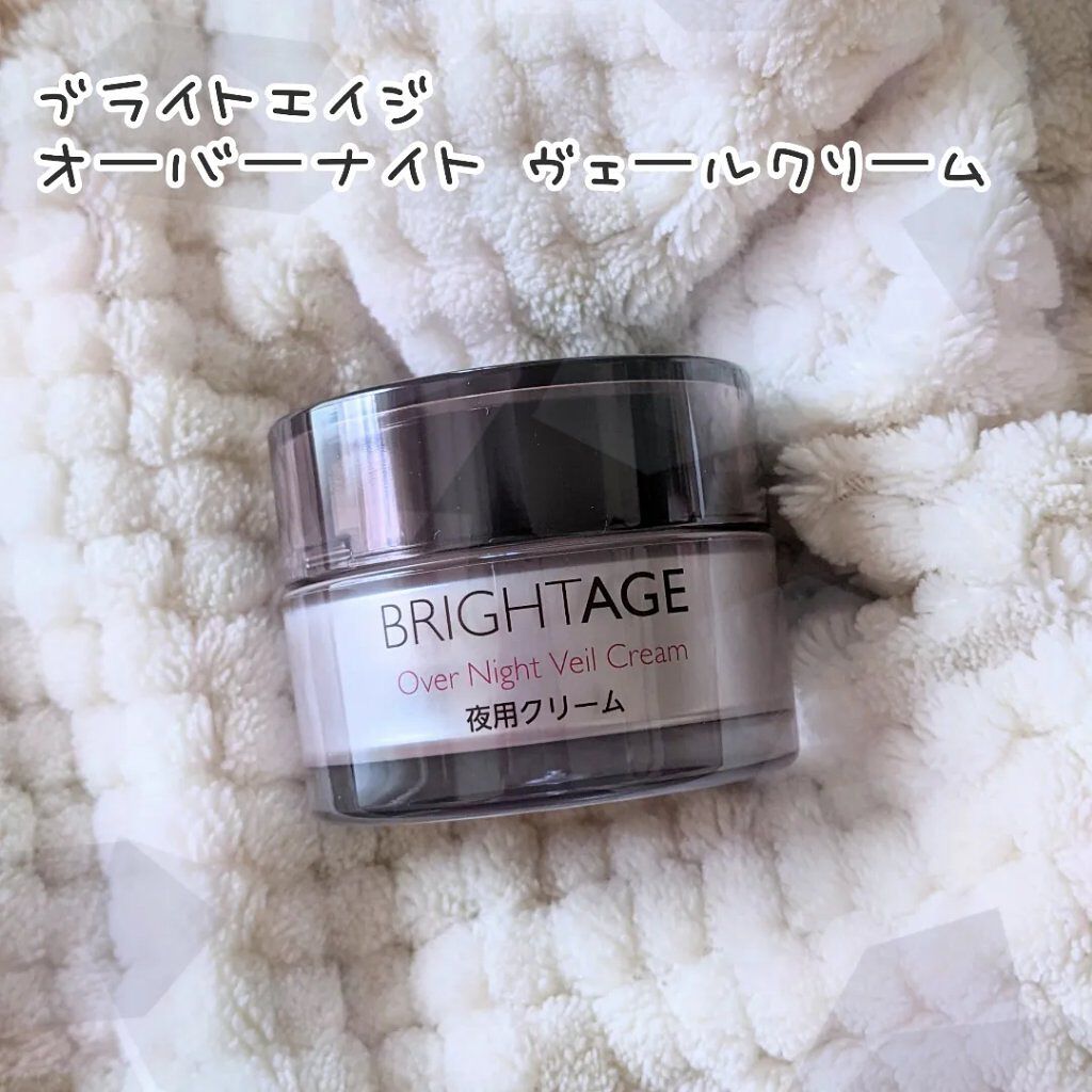 オーバーナイト ヴェールクリーム/BRIGHTAGE/フェイスクリームを使ったクチコミ（1枚目）