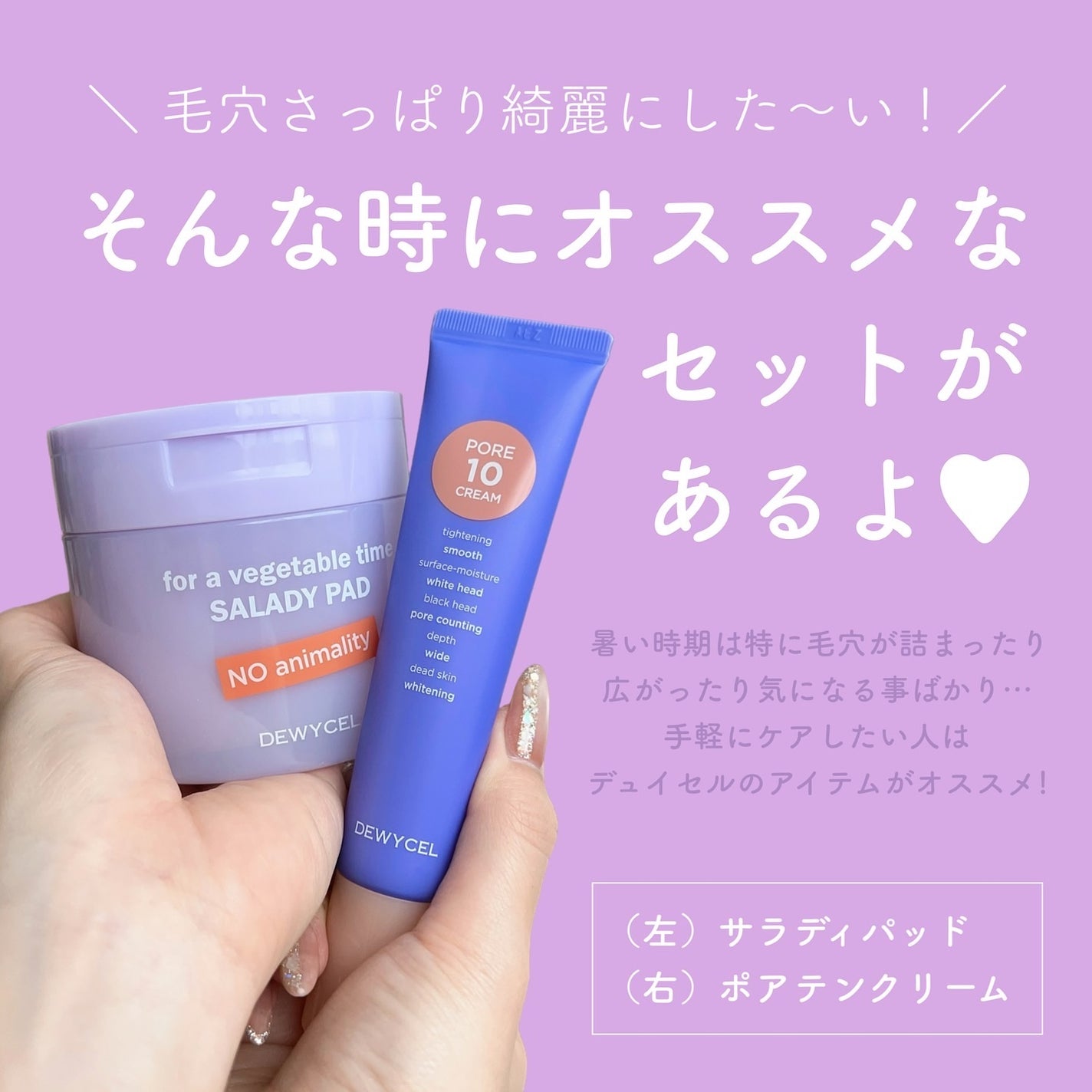 ポアーテンクリーム/DEWYCEL/化粧下地を使ったクチコミ(2枚目)