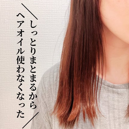 ノーウォッシュウォーターセラムトリートメント/UNOVE/ヘアトリートメントを使ったクチコミ(4枚目)