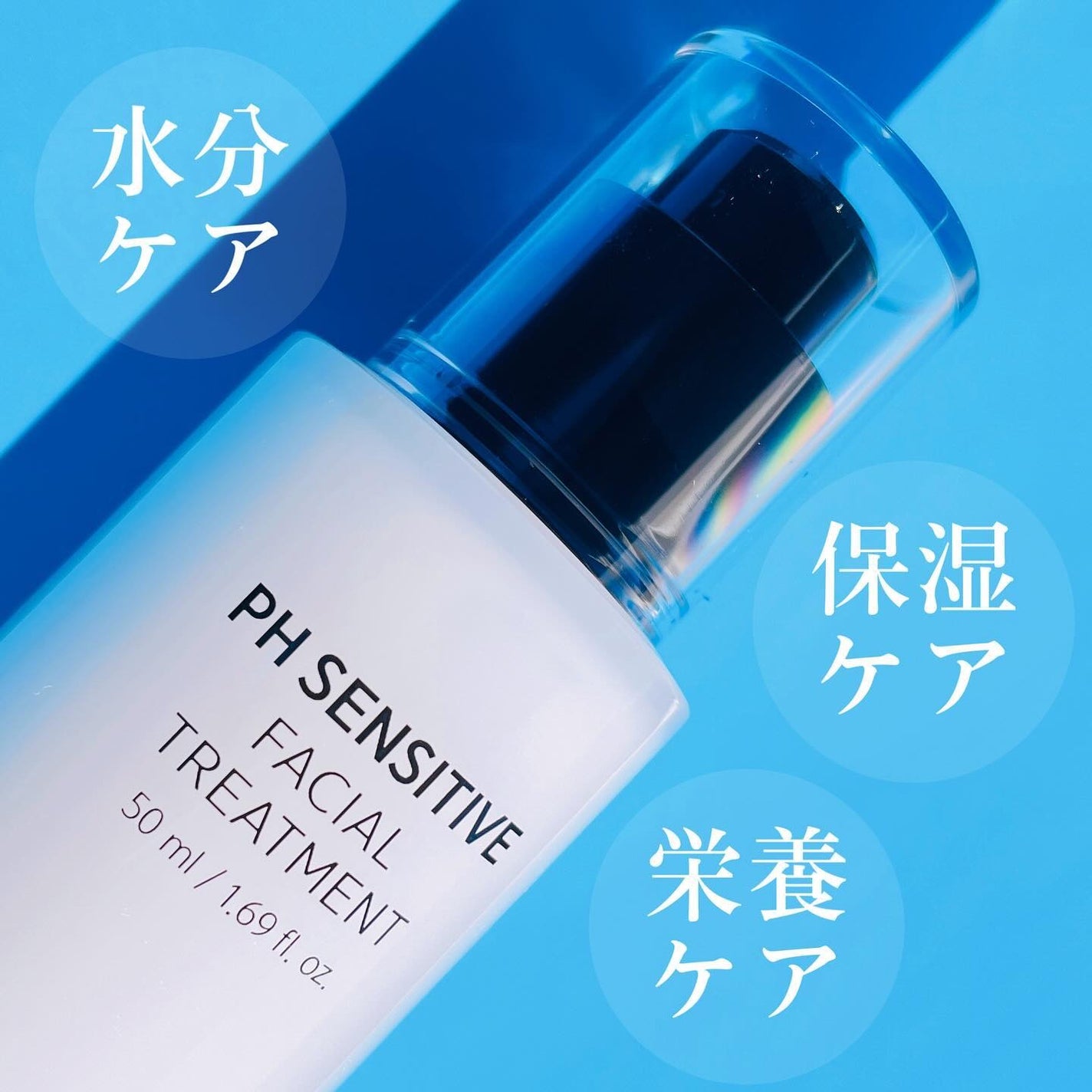 サミュ PHセンシティブフェイシャルトリートメント/SAM'U/美容液を使ったクチコミ(3枚目)