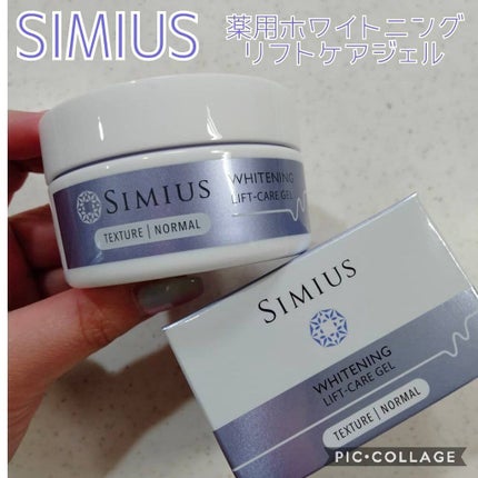 薬用ホワイトニングリフトケアジェル ノーマル/シミウス/オールインワン化粧品を使ったクチコミ(1枚目)