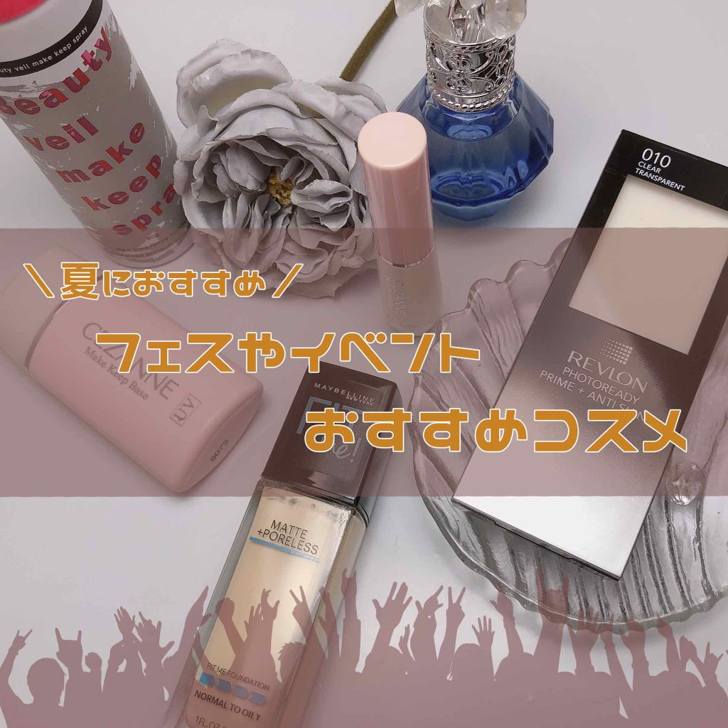 皮脂テカリ防止下地/CEZANNE/化粧下地を使ったクチコミ（1枚目）