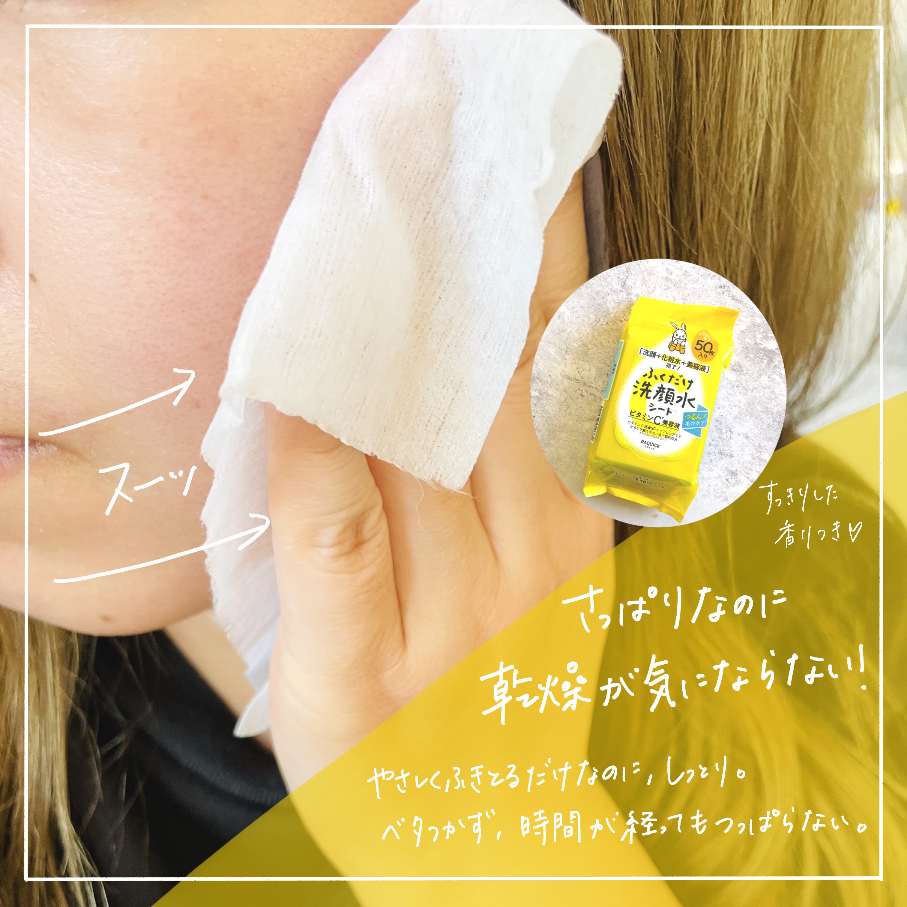 うるおい速攻チャージミスト/ラクイック/ミスト状化粧水を使ったクチコミ（3枚目）