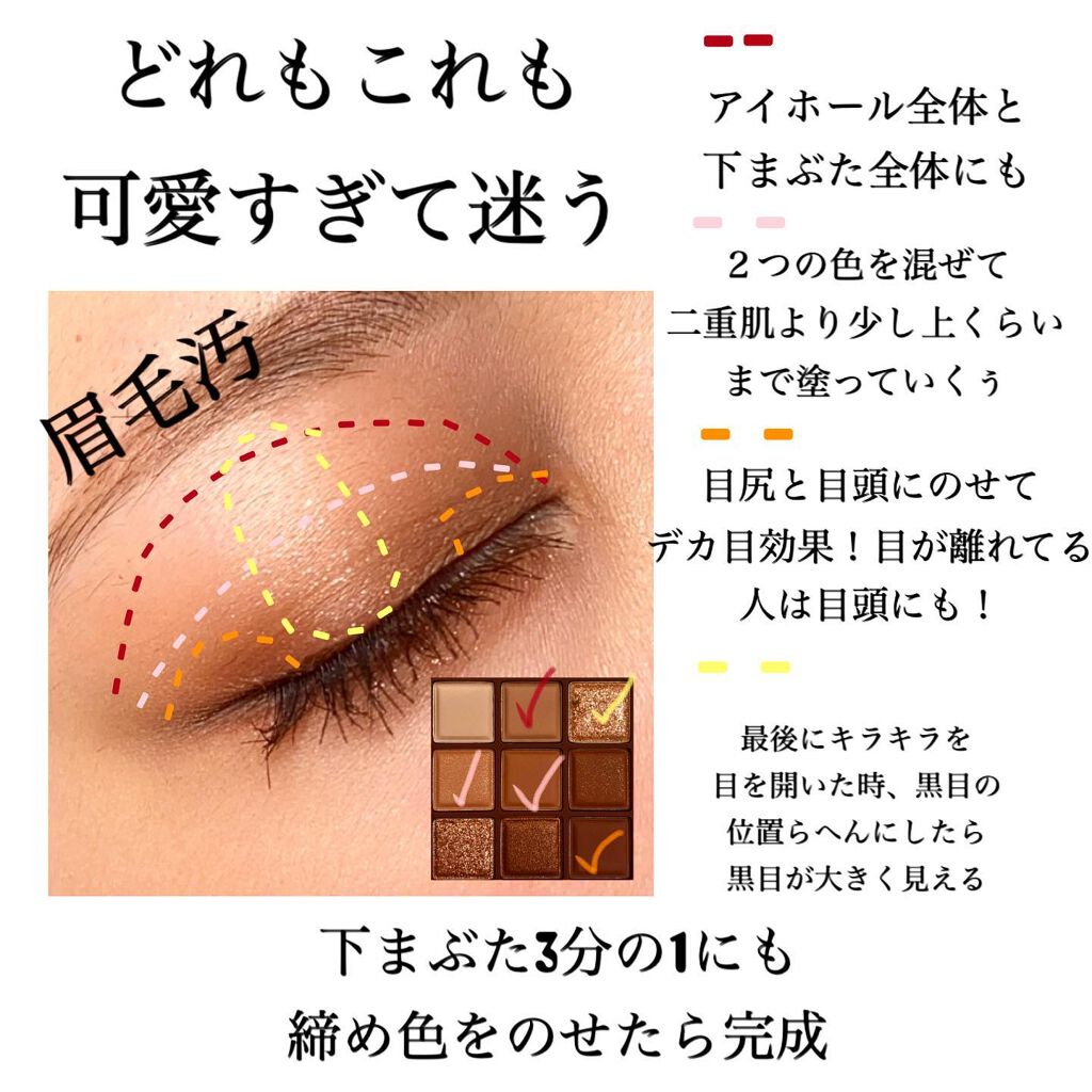 シャドウパレット/dasique/アイシャドウパレットを使ったクチコミ（3枚目）