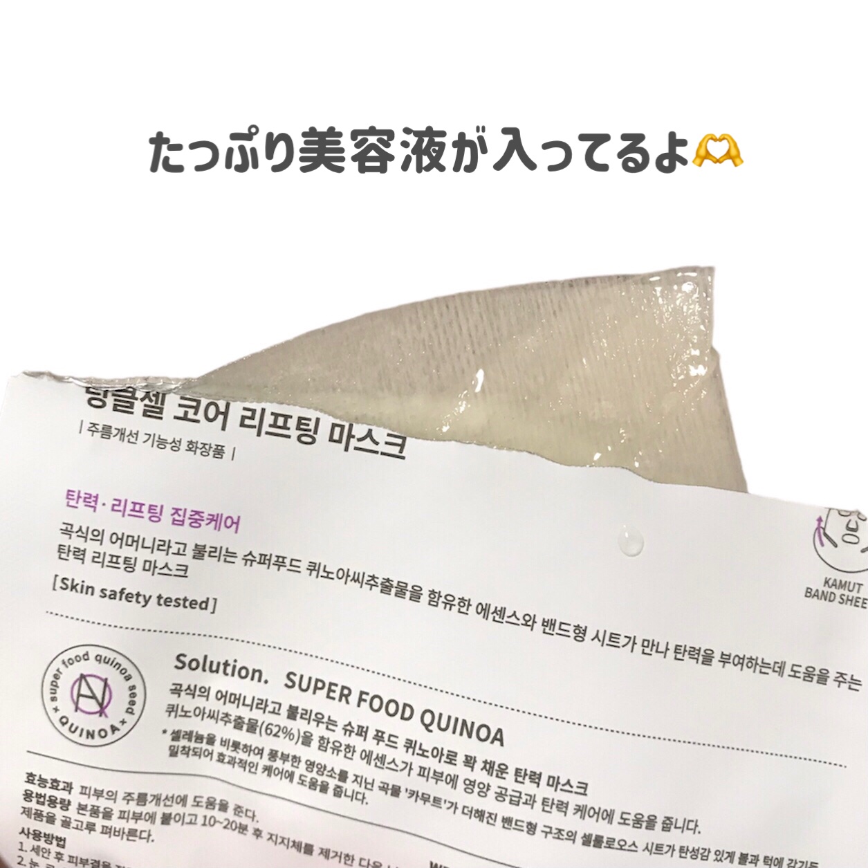 リンクルセル コアリフティングマスクパック/センテリアン24/シートマスク・パックを使ったクチコミ（2枚目）