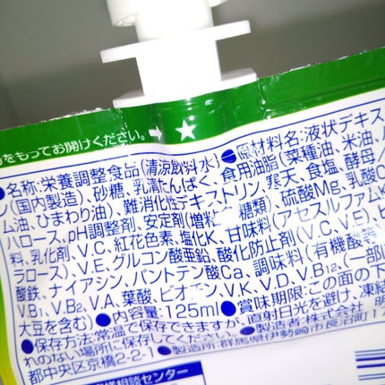 メイバランス/明治/食品を使ったクチコミ(3枚目)