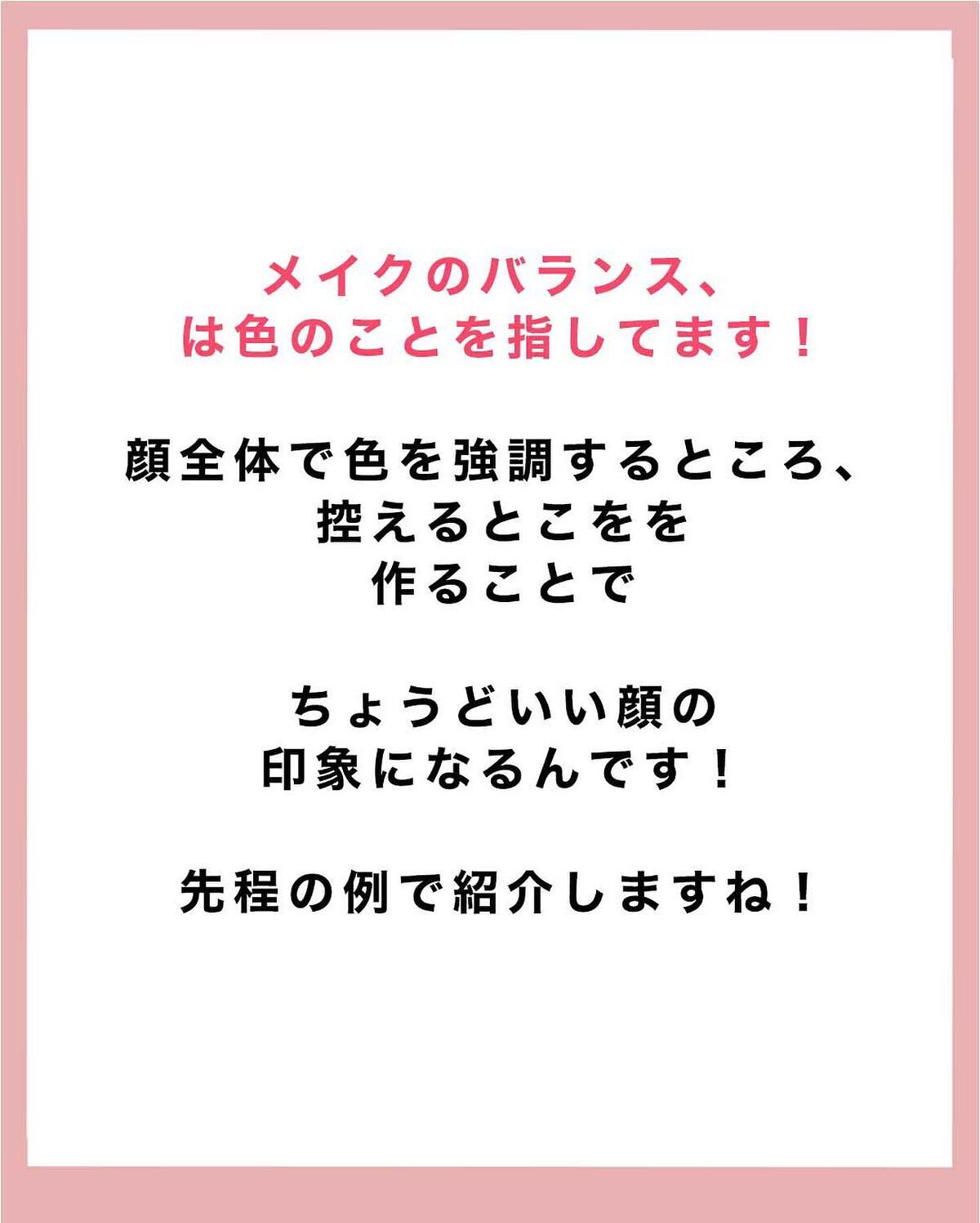 NANAMI⌇大人の垢抜け簡単メイク on LIPS 「仕事がオフの日/メイク間違ってる?・・・#メイクレッスン #メ..」(6枚目)