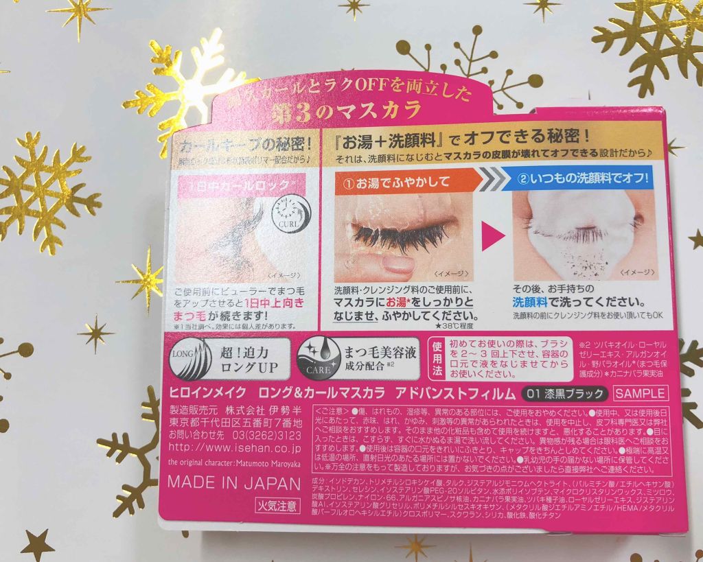 ロング&カールマスカラ アドバンストフィルム/ヒロインメイク/マスカラを使ったクチコミ(2枚目)