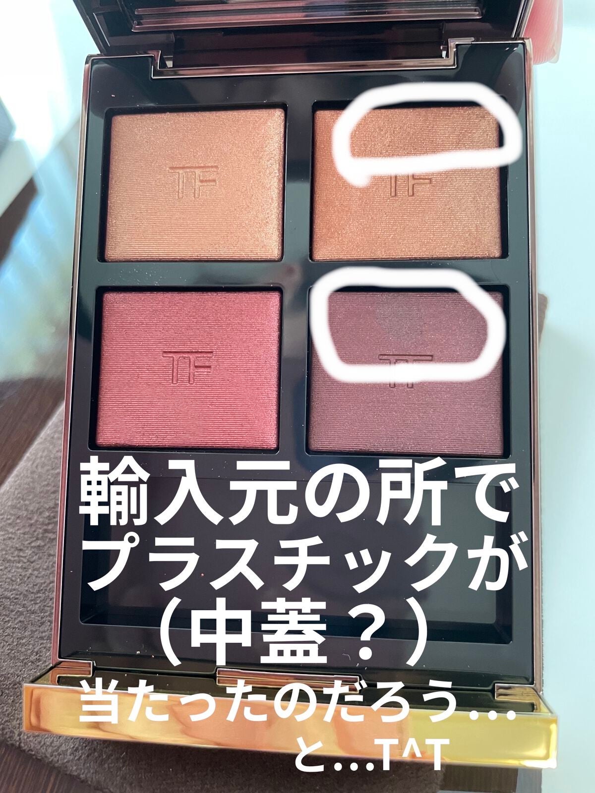 アイ カラー クォード/TOM FORD BEAUTY/アイシャドウパレットを使ったクチコミ(2枚目)