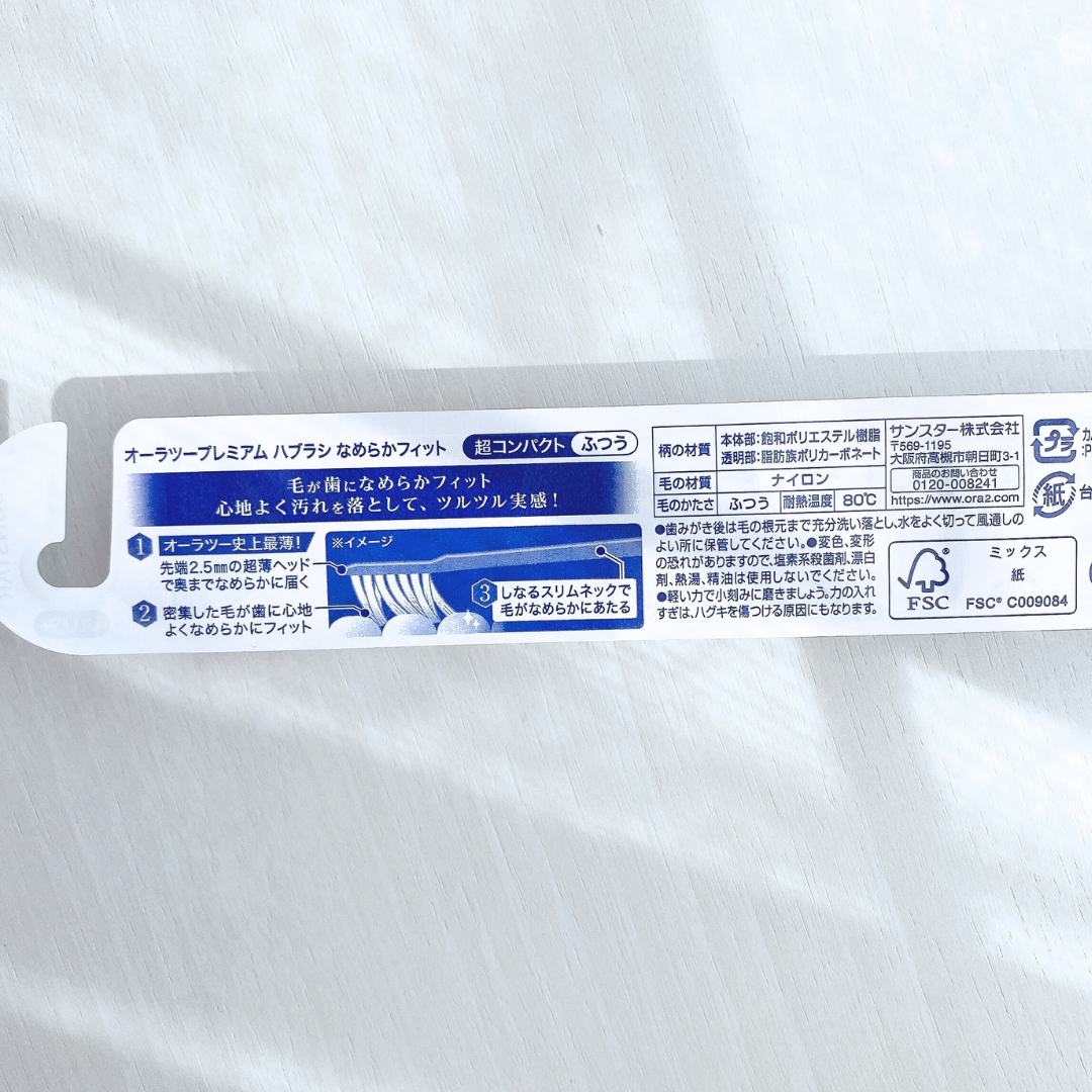 オーラツープレミアムハブラシ なめらかフィット/オーラツー/歯ブラシを使ったクチコミ(2枚目)