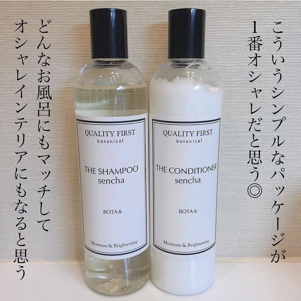 ボタアンド ザ シャンプー <sencha>/クオリティファースト/市販シャンプーを使ったクチコミ（3枚目）