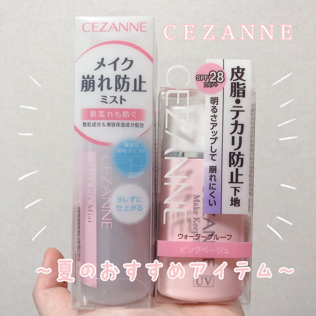 皮脂テカリ防止下地/CEZANNE/化粧下地を使ったクチコミ(1枚目)