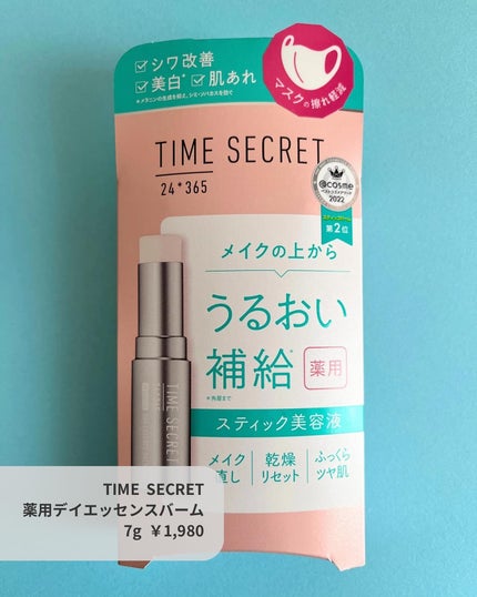 を使ったクチコミ(2枚目)