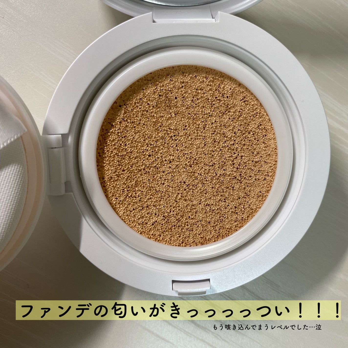 セラムフィット フルカバー グロークッション/ByUR/クッションファンデーションを使ったクチコミ(4枚目)