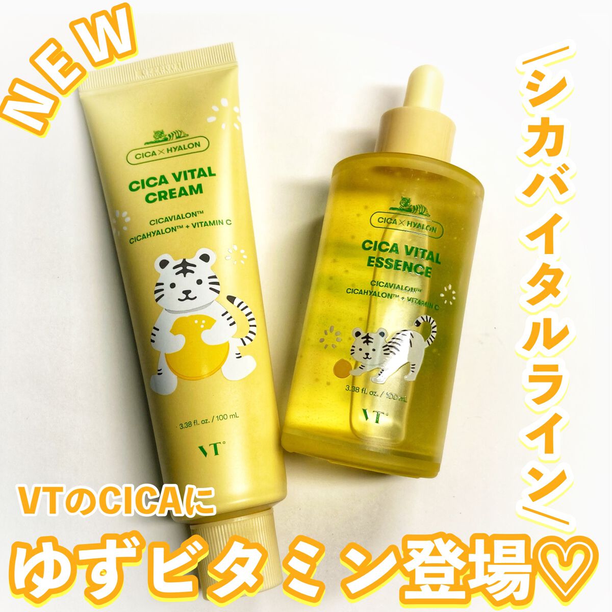 シカバイタル エッセンス/VT/美容液を使ったクチコミ(1枚目)