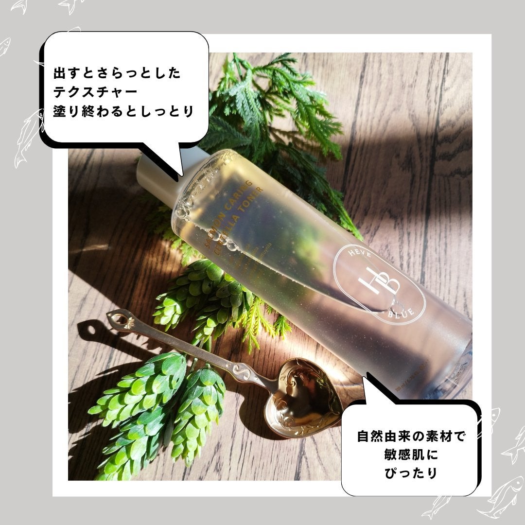 サーモンケアリングセンテラトナー/Heve Blue/化粧水を使ったクチコミ(2枚目)