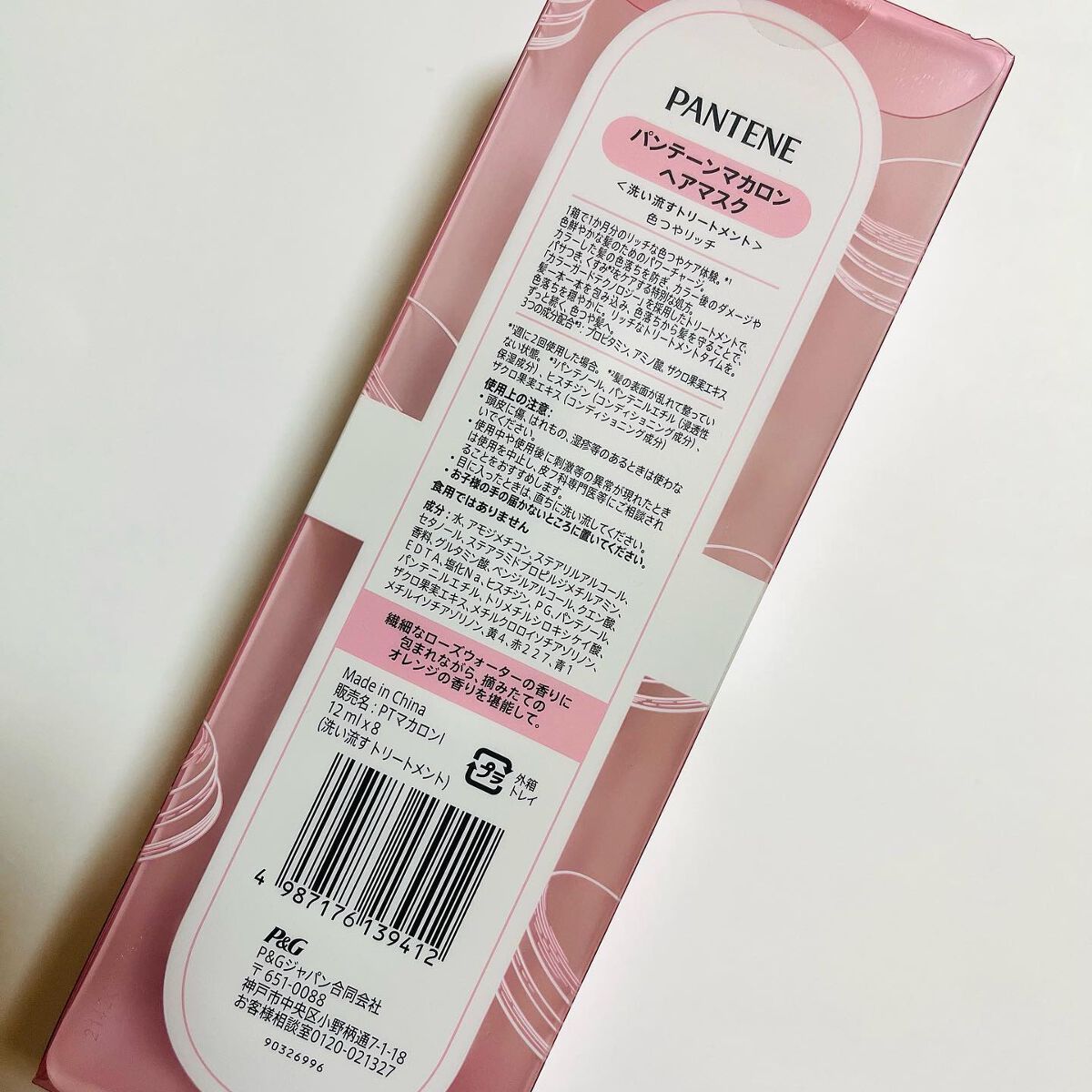 パンテーンマカロン ヘアマスク 色つやリッチ/パンテーン/ヘアマスク・ヘアパックを使ったクチコミ(6枚目)