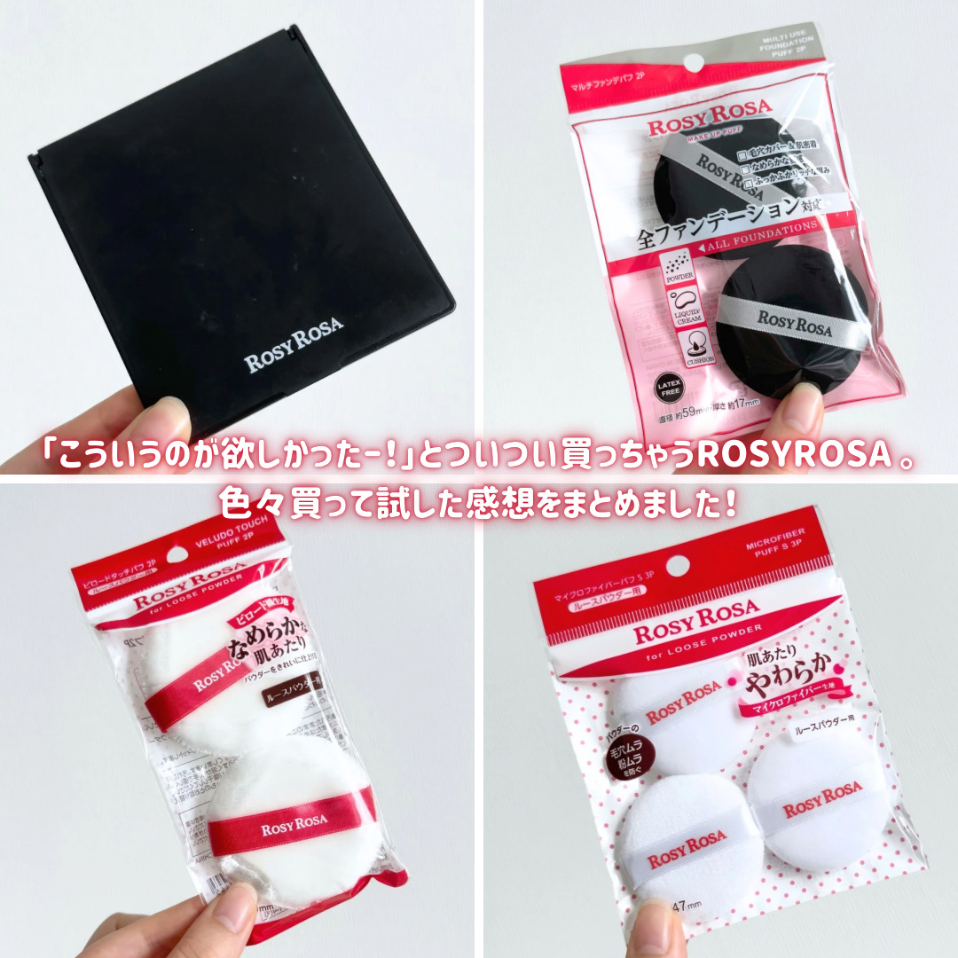 リアルックミラー/ロージーローザ/その他化粧小物を使ったクチコミ（2枚目）