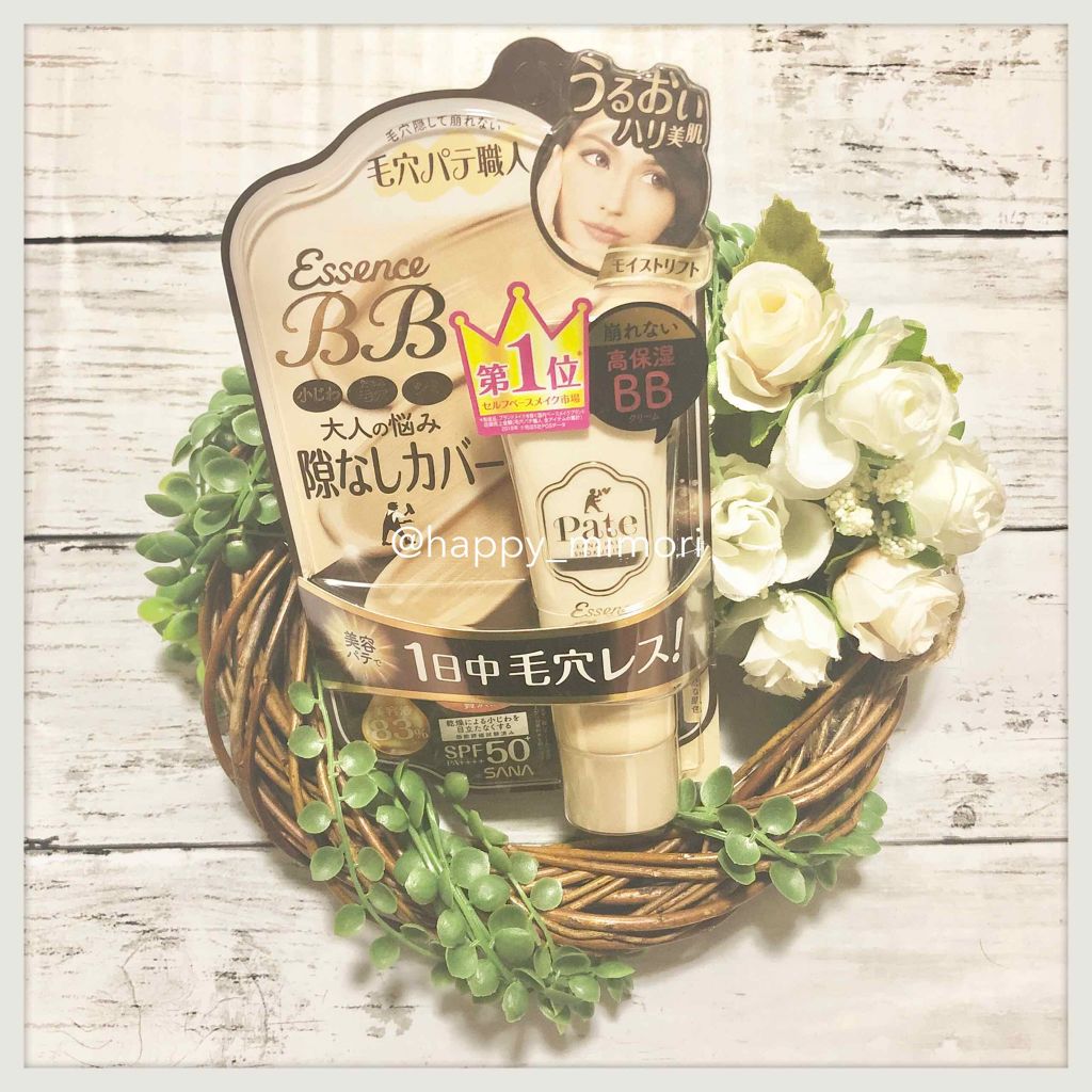 エッセンスBBクリーム ML(モイストリフト)/毛穴パテ職人/BBクリームを使ったクチコミ（1枚目）