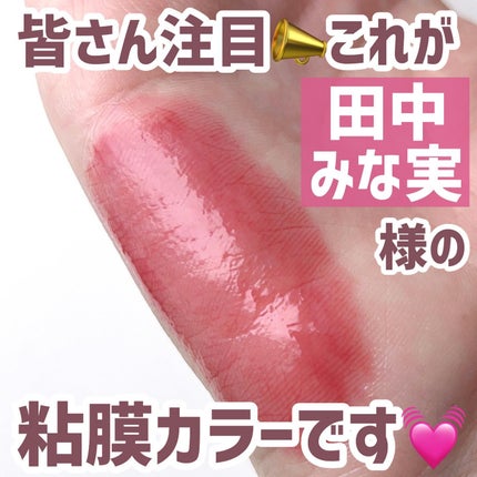 ニュアンスラップティント/Fujiko/リップティントを使ったクチコミ(2枚目)