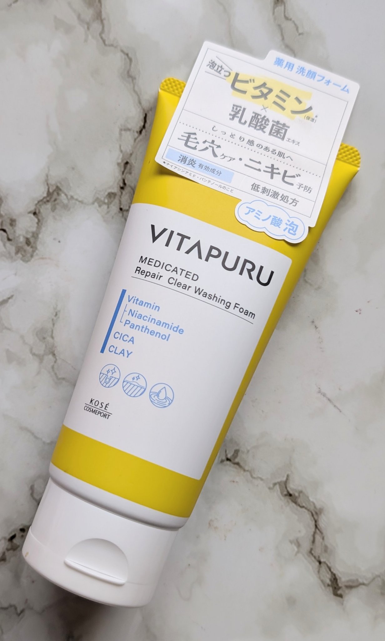 ビタプル リペア クリアウォッシングフォーム/VITAPURU/洗顔フォームを使ったクチコミ（1枚目）