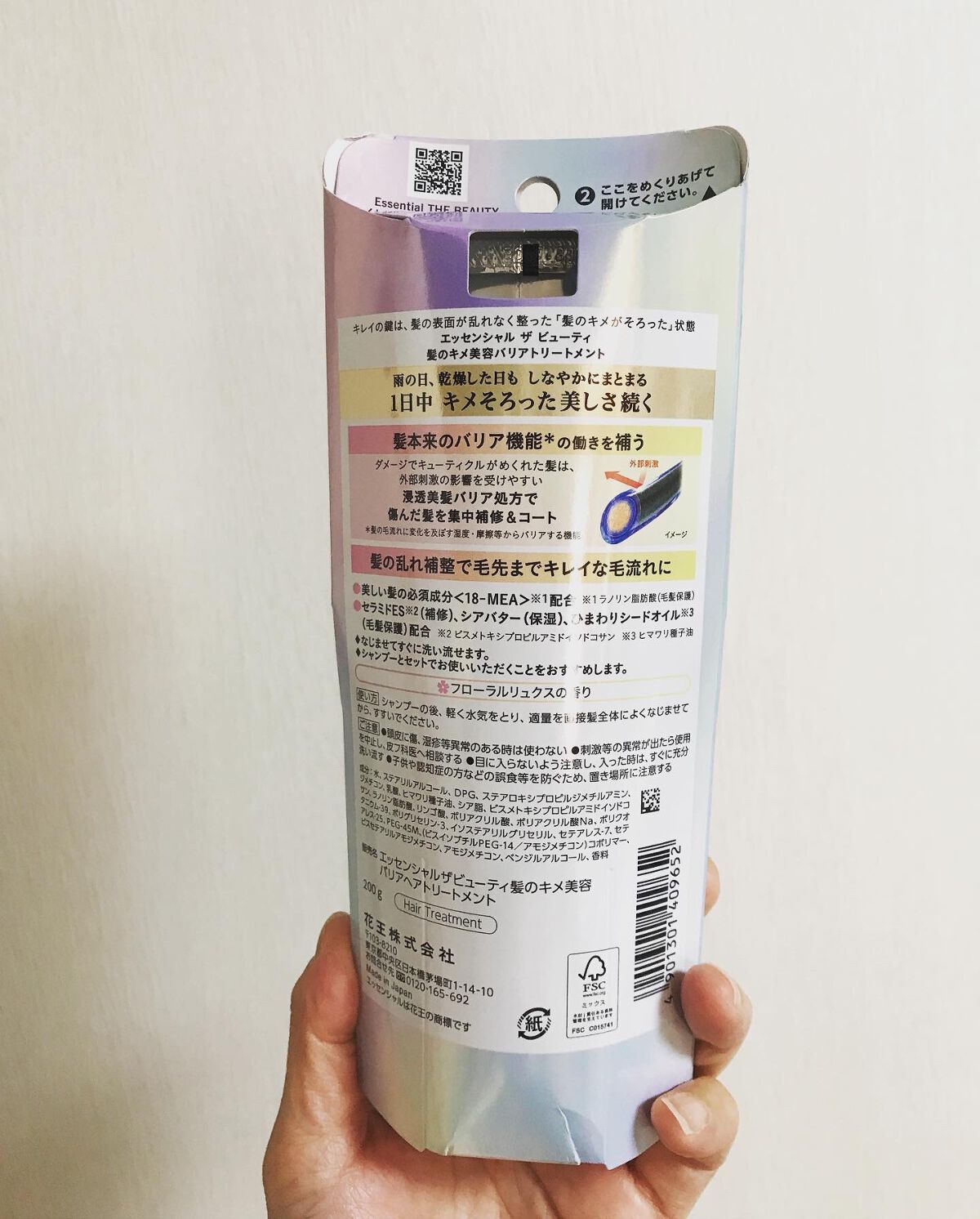 髪のキメ美容バリアトリートメント/エッセンシャル/洗い流すヘアトリートメントを使ったクチコミ(6枚目)