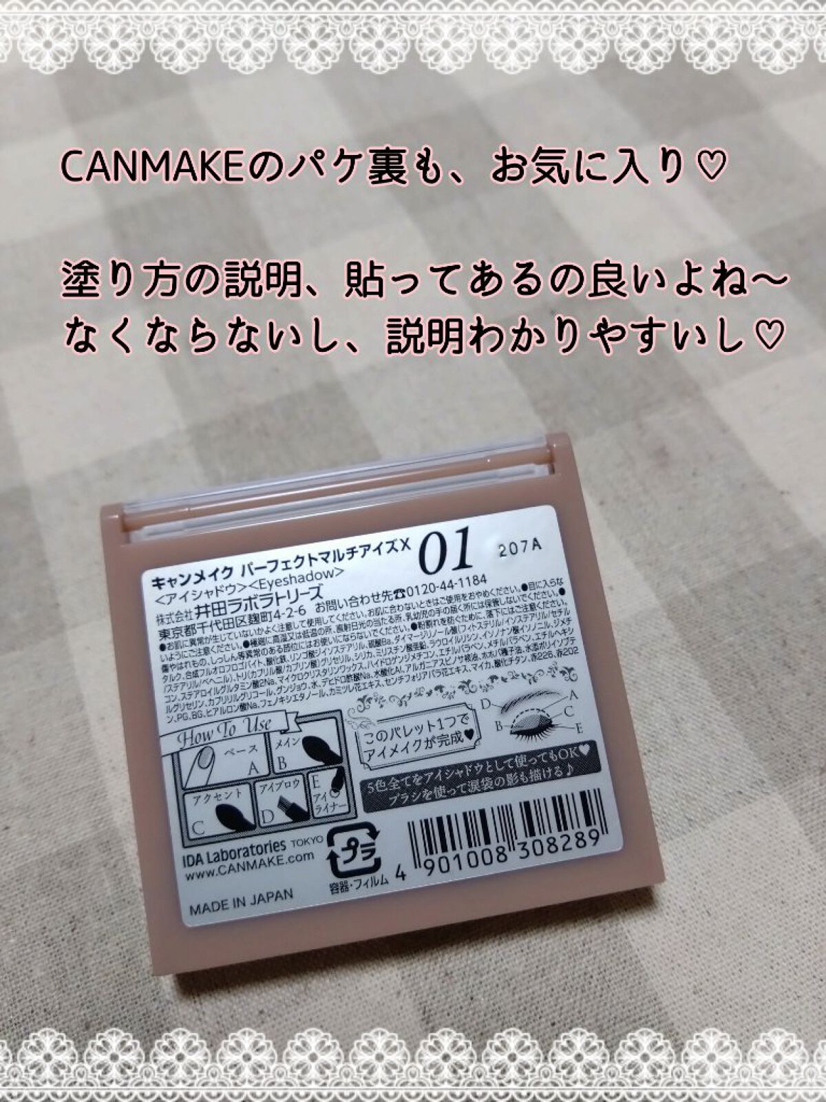 パーフェクトマルチアイズ/キャンメイク/アイシャドウパレットを使ったクチコミ（3枚目）