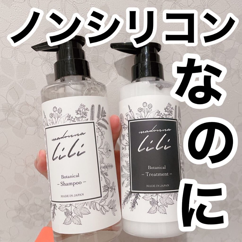 ヘアシャンプー ダメージケア／ヘアトリートメント ダメージケア シャンプー/MADONNA LILI/市販シャンプーを使ったクチコミ（1枚目）
