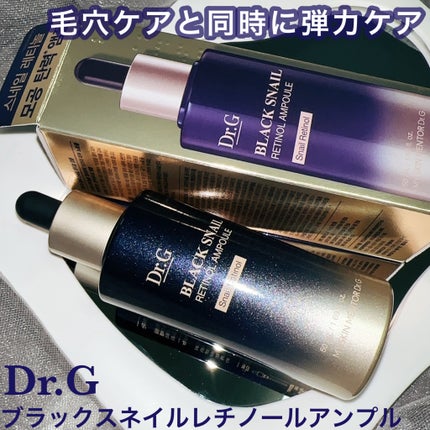 ブラックスネイルレチノールセラム/Dr.G/美容液を使ったクチコミ(1枚目)