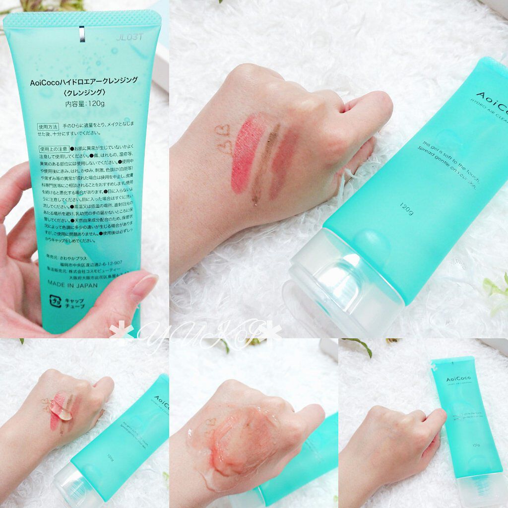 ハイドロエアー クレンジング/AoiCoco/クレンジングジェルを使ったクチコミ（3枚目）