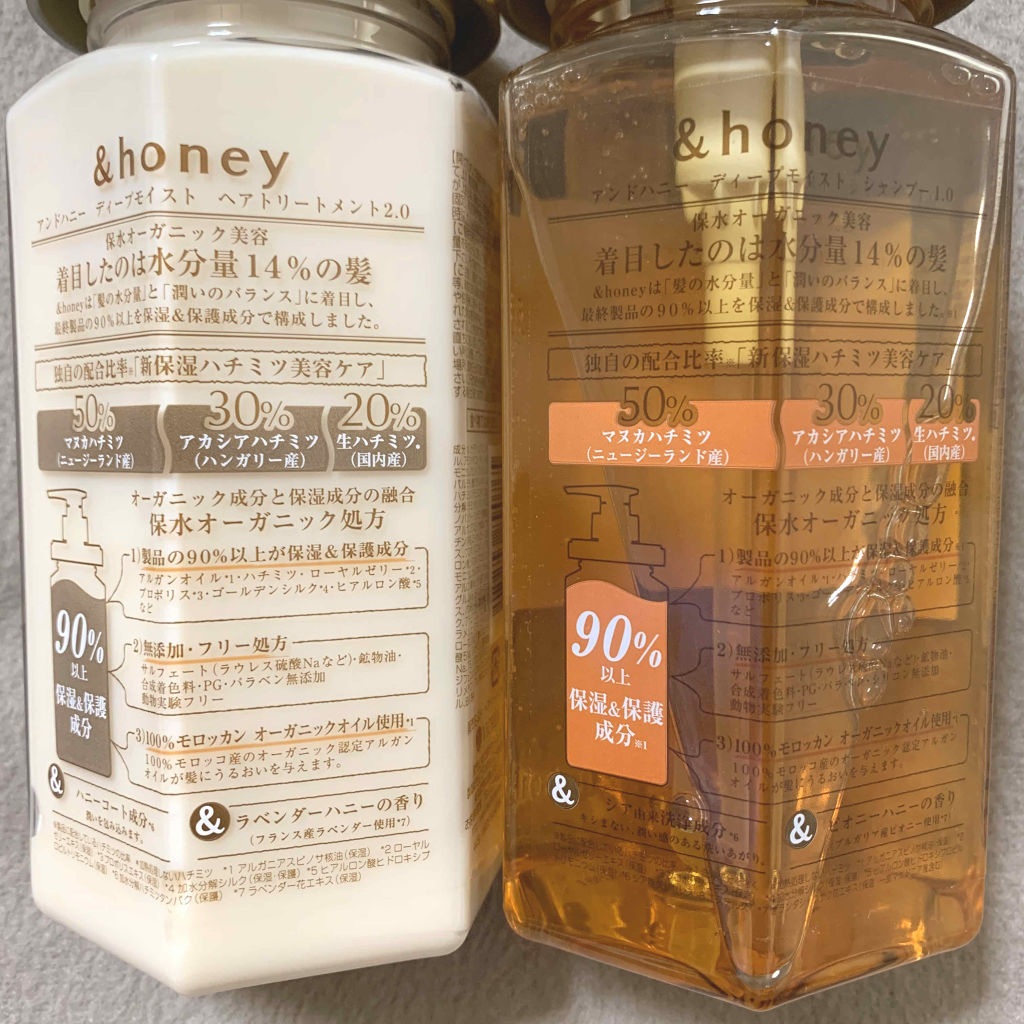 ディープモイスト シャンプー1.0／ヘアトリートメント2.0/&honey/市販シャンプーを使ったクチコミ（3枚目）