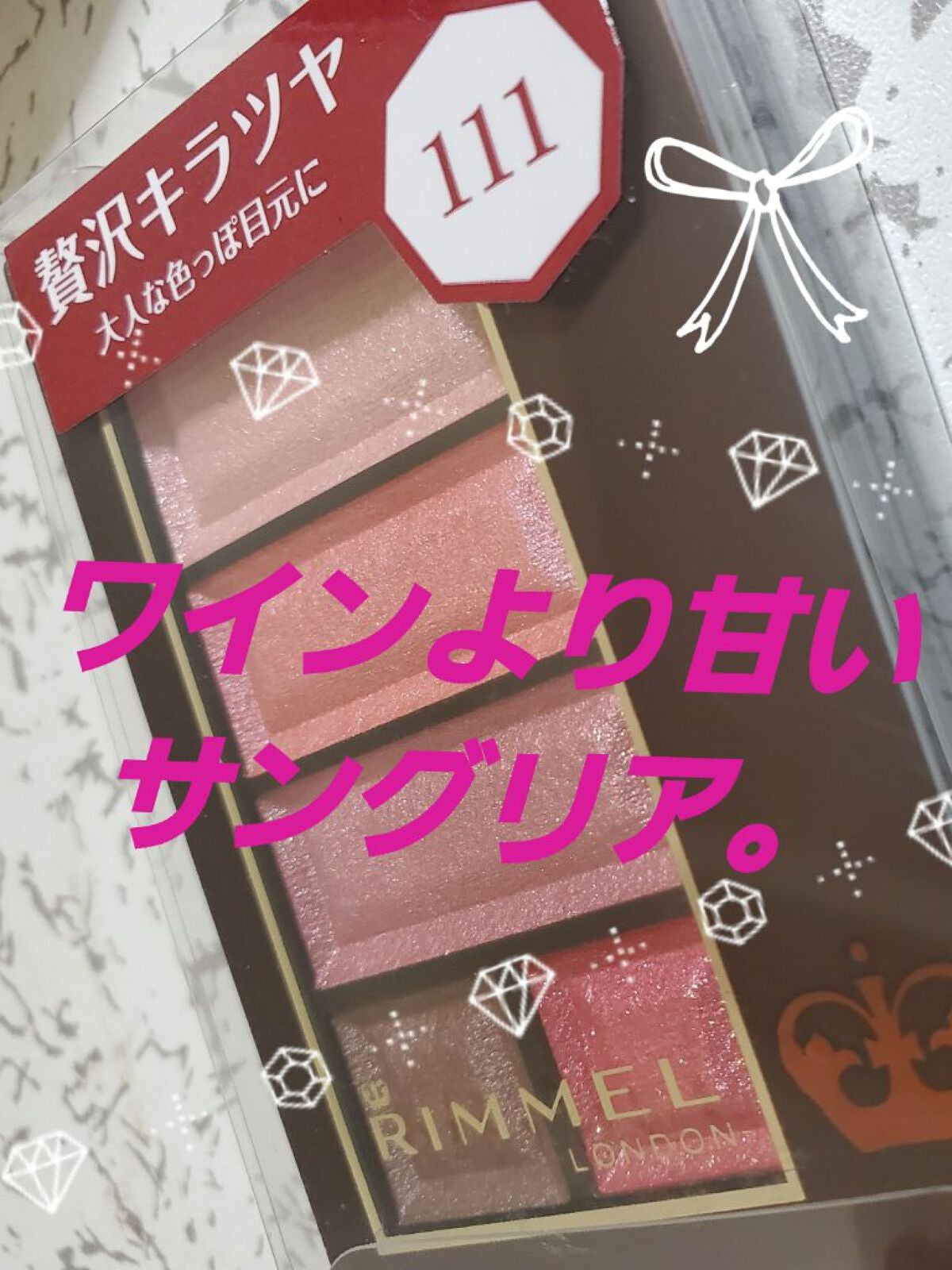 ショコラスウィート アイズ/リンメル ロンドン/アイシャドウパレットを使ったクチコミ(1枚目)