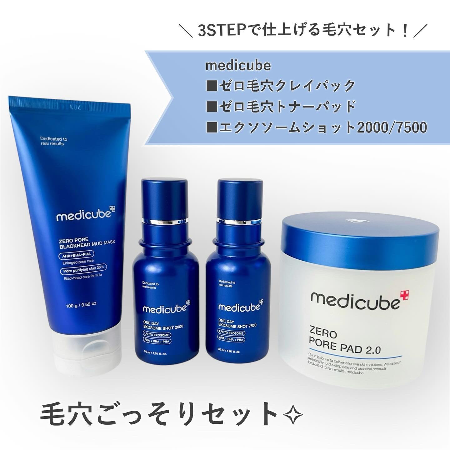 ゼロ毛穴パッド 2.0/MEDICUBE/トナーパッドを使ったクチコミ（1枚目）