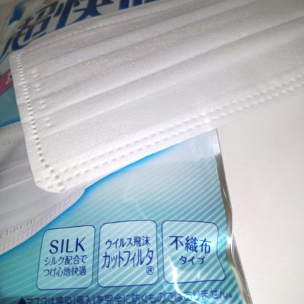 超快適マスク/ユニ・チャーム/マスクを使ったクチコミ(2枚目)