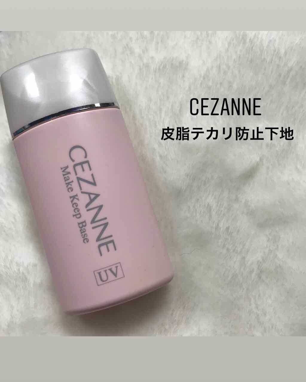 皮脂テカリ防止下地/CEZANNE/化粧下地を使ったクチコミ(1枚目)